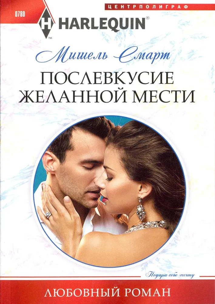 Vēlamās atriebības pēcgarša