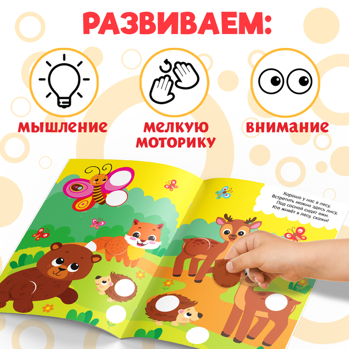 Uzlīmes-apļi «Kura krāsa?»