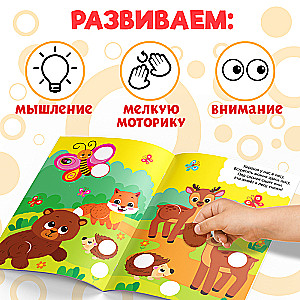 Uzlīmes-apļi «Kura krāsa?»