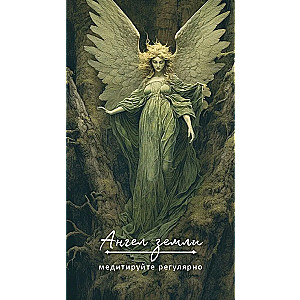 Советы королей стихий и магических созданий (48 карт)