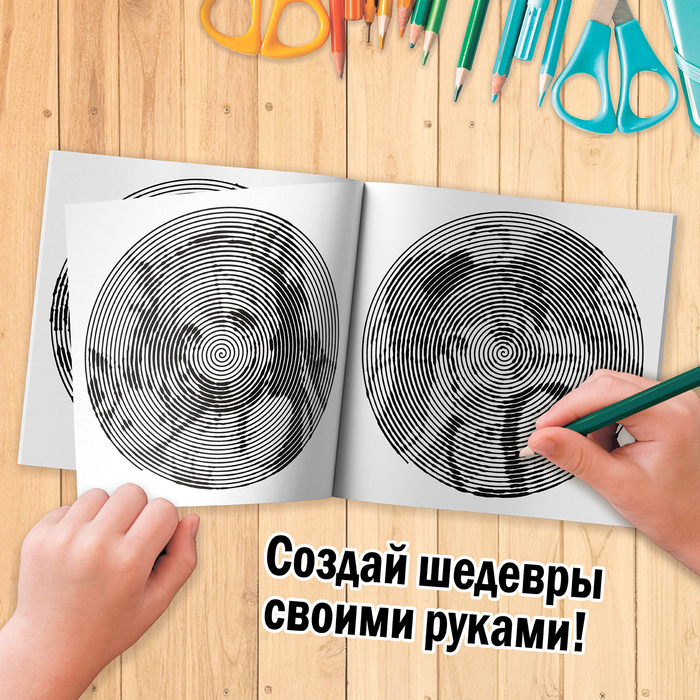 Krāsojamā spirāle "Anime"