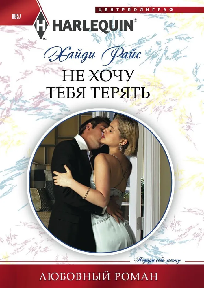 Negribu tevi zaudēt