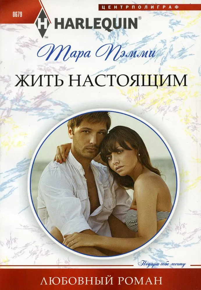 Dzīvot tagadnē
