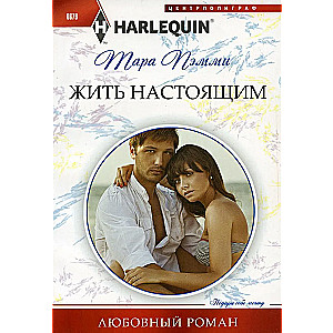Dzīvot tagadnē