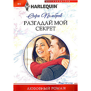 Atminē manu noslēpumu