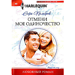 Atcel manu vientulību