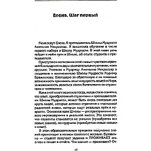 Судьба по заказу! Пишем сценарий счастливой жизни