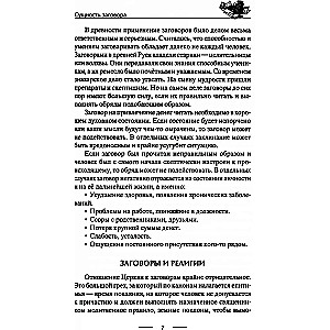 Visuzticamākie burti un rituāli bagātībai