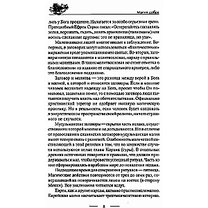 Visuzticamākie burti un rituāli bagātībai