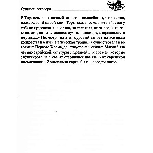 Visuzticamākie burti un rituāli bagātībai
