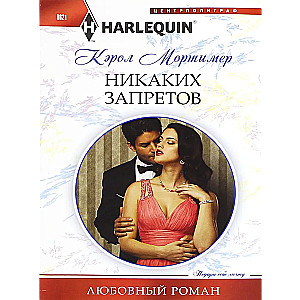 Nekādu aizliegumu