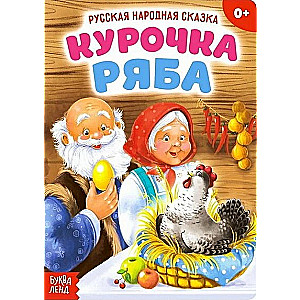 Vistiņa Rjaba