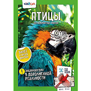 Putni. 250 neticamu faktu