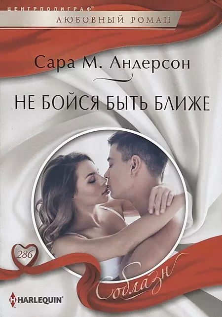 Nebaidies būt tuvāk