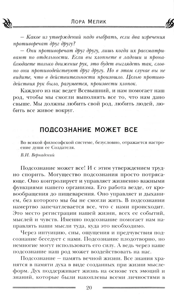 Rodova aizsardzība
