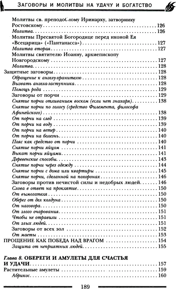Sazvērestības un lūgšanas par veiksmi un bagātību. Veiksmju un labklājības noslēpumi