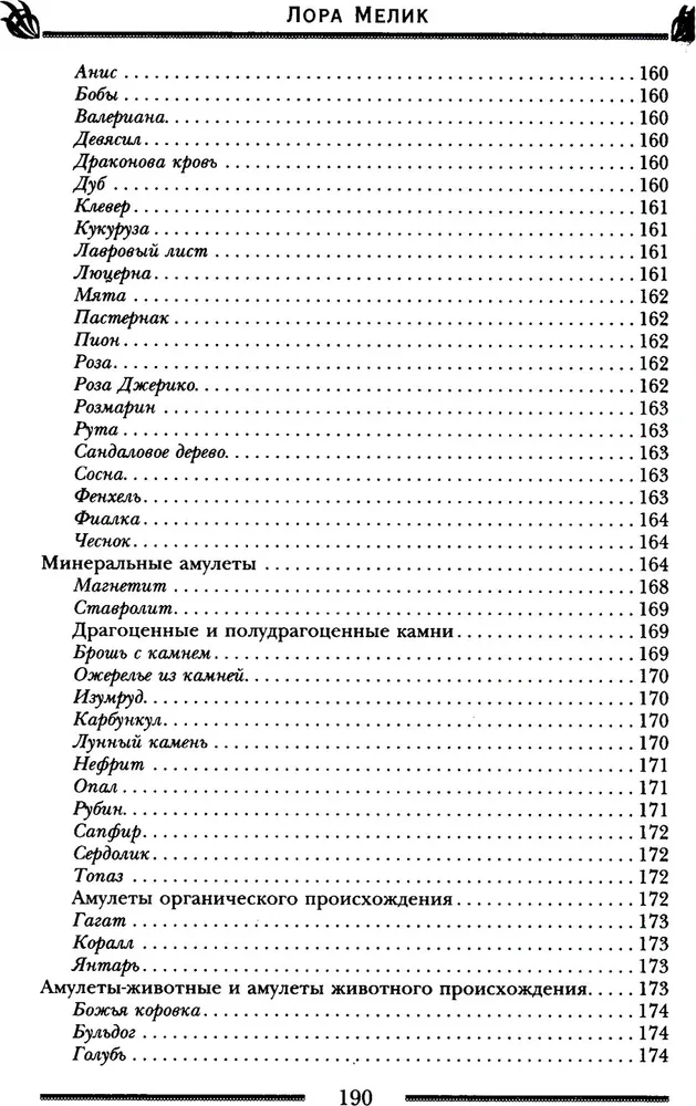 Sazvērestības un lūgšanas par veiksmi un bagātību. Veiksmju un labklājības noslēpumi