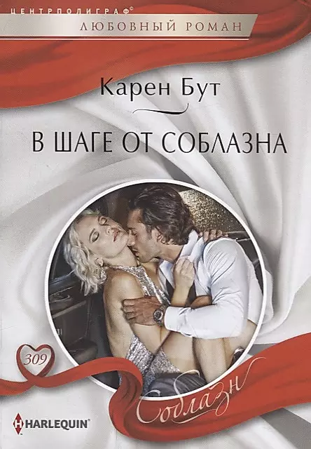 Solim no kārdinājuma