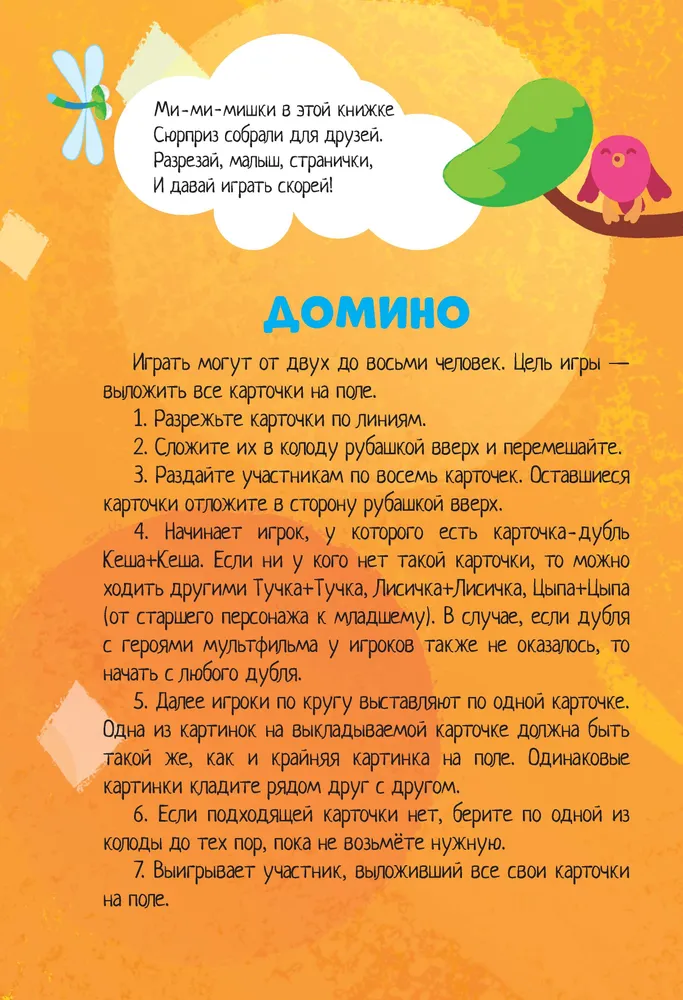 Dominošas