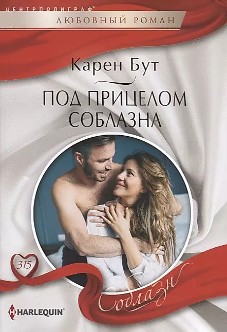 Seksuālas kārdināšanas mērķī