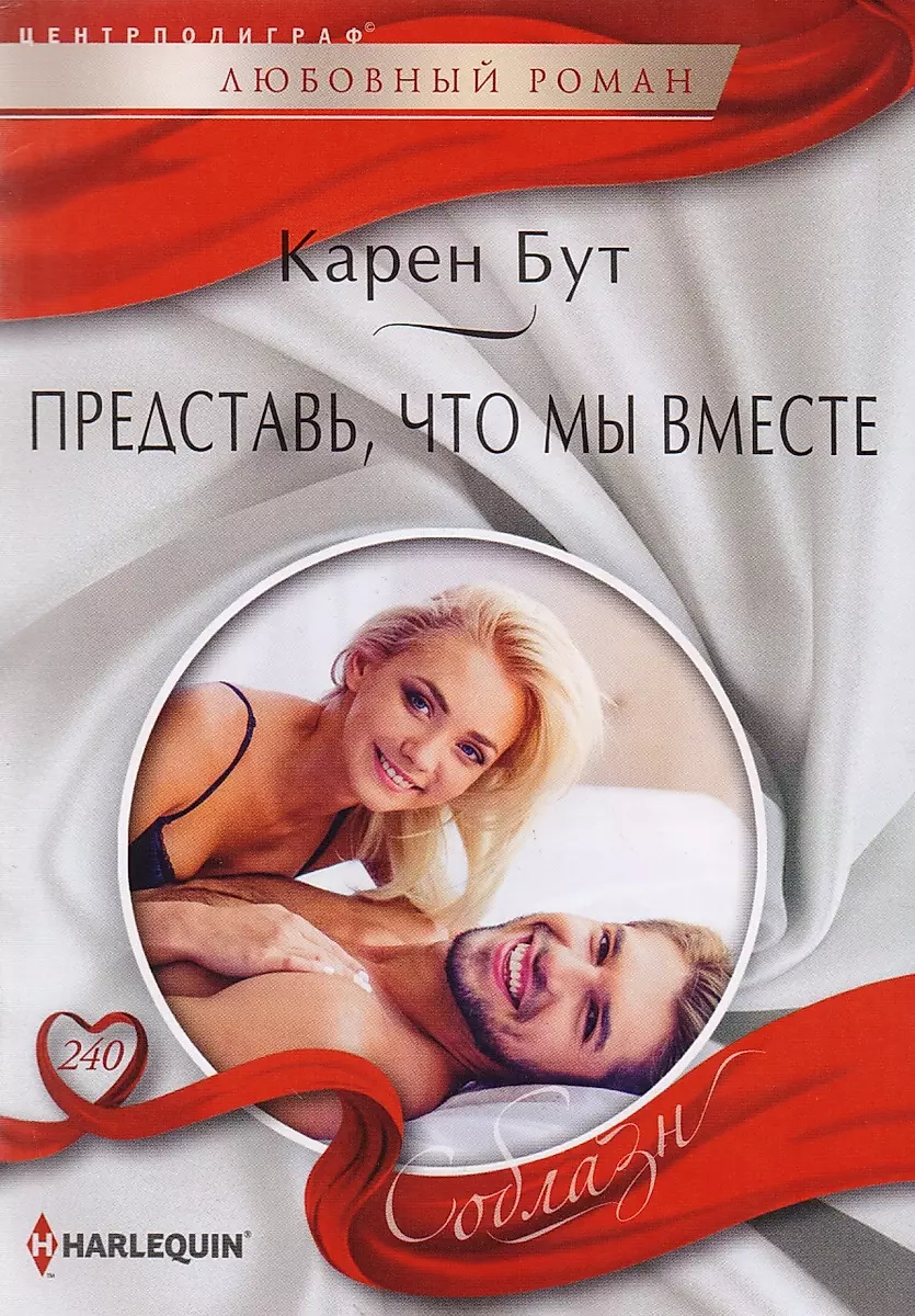 Iedomājies, ka mēs esam kopā