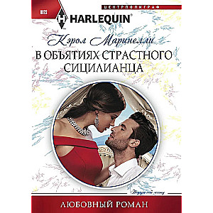 V aizraujošā sicīlieša apskāvienos