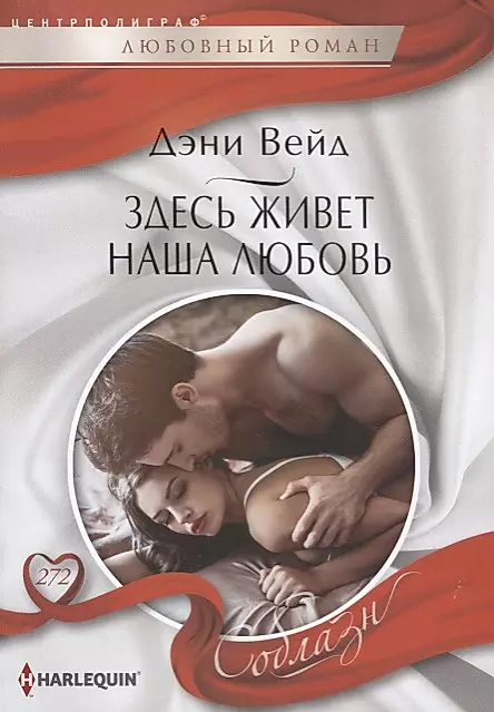 Šeit dzīvo mūsu mīlestība