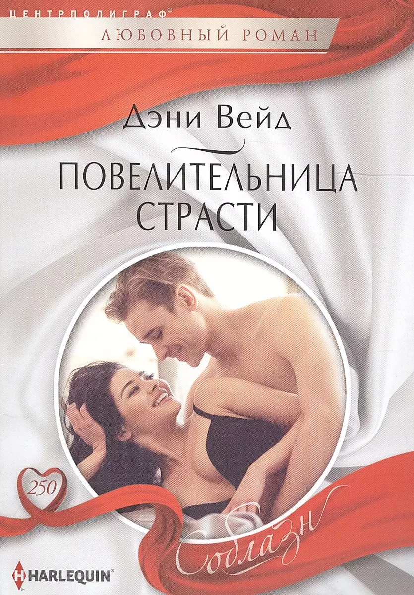 Kaislības pavēlniece