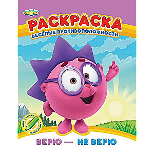 Ticu - neticu