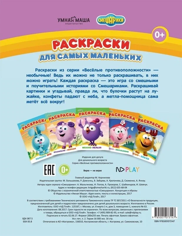 Ticu - neticu