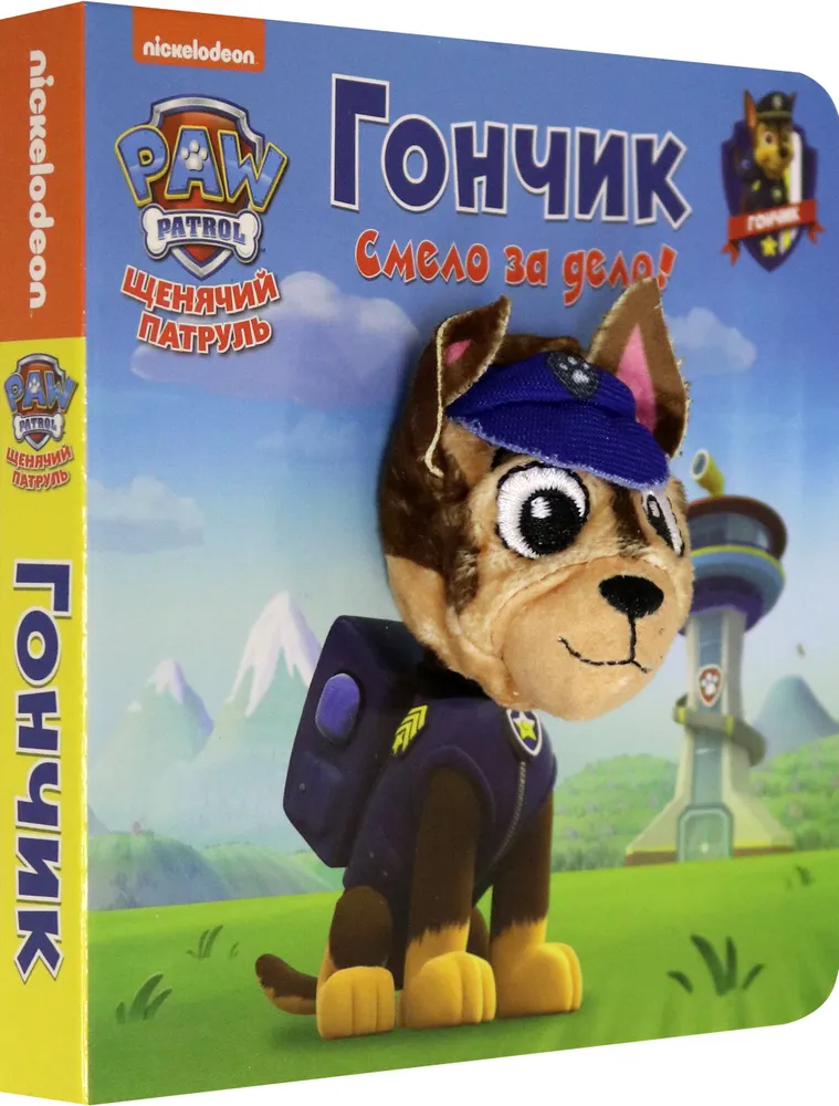 Šķirnes suņu patruļa. Goničs