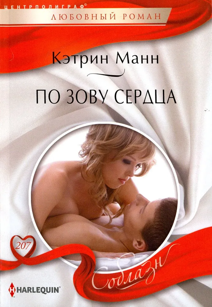 Sirds aicinājums