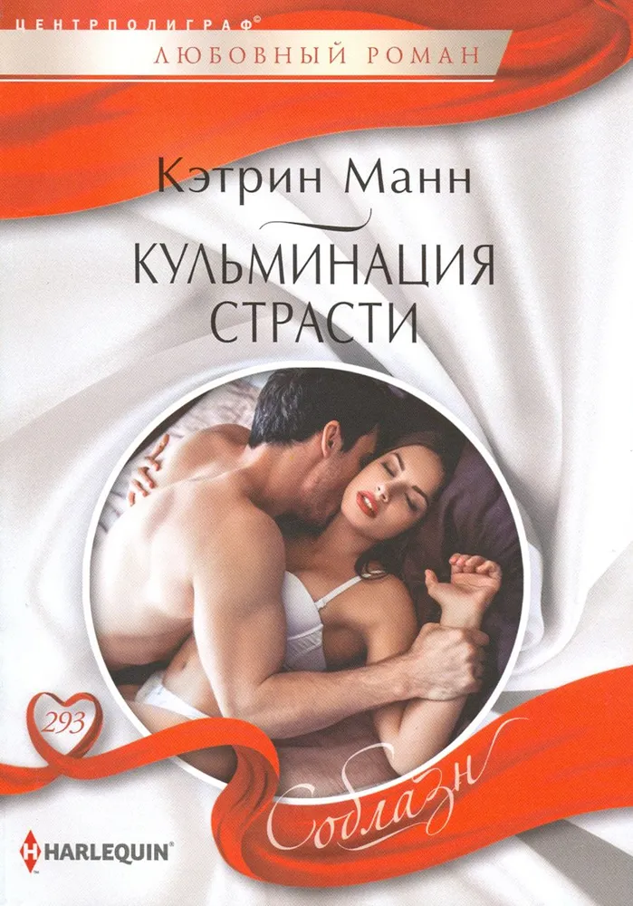 Kaislības kulminācija