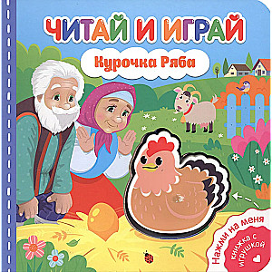 Vistiņa Rjaba