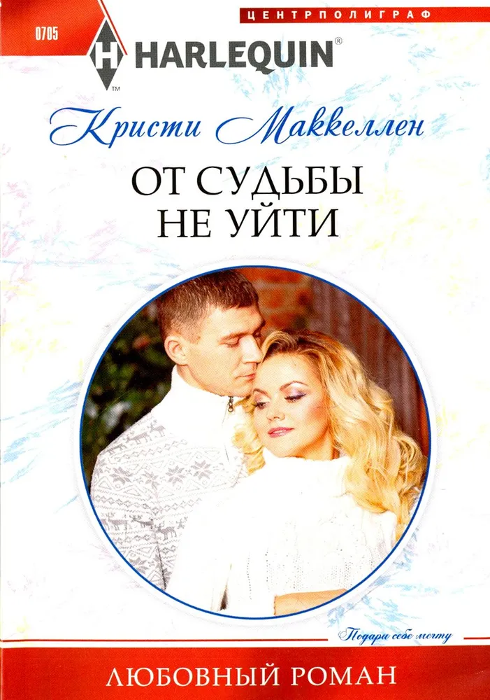 No likte neizbēgt