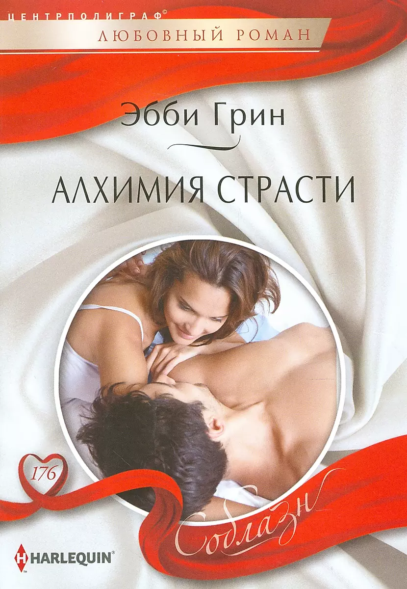 Alķīmija kaislības