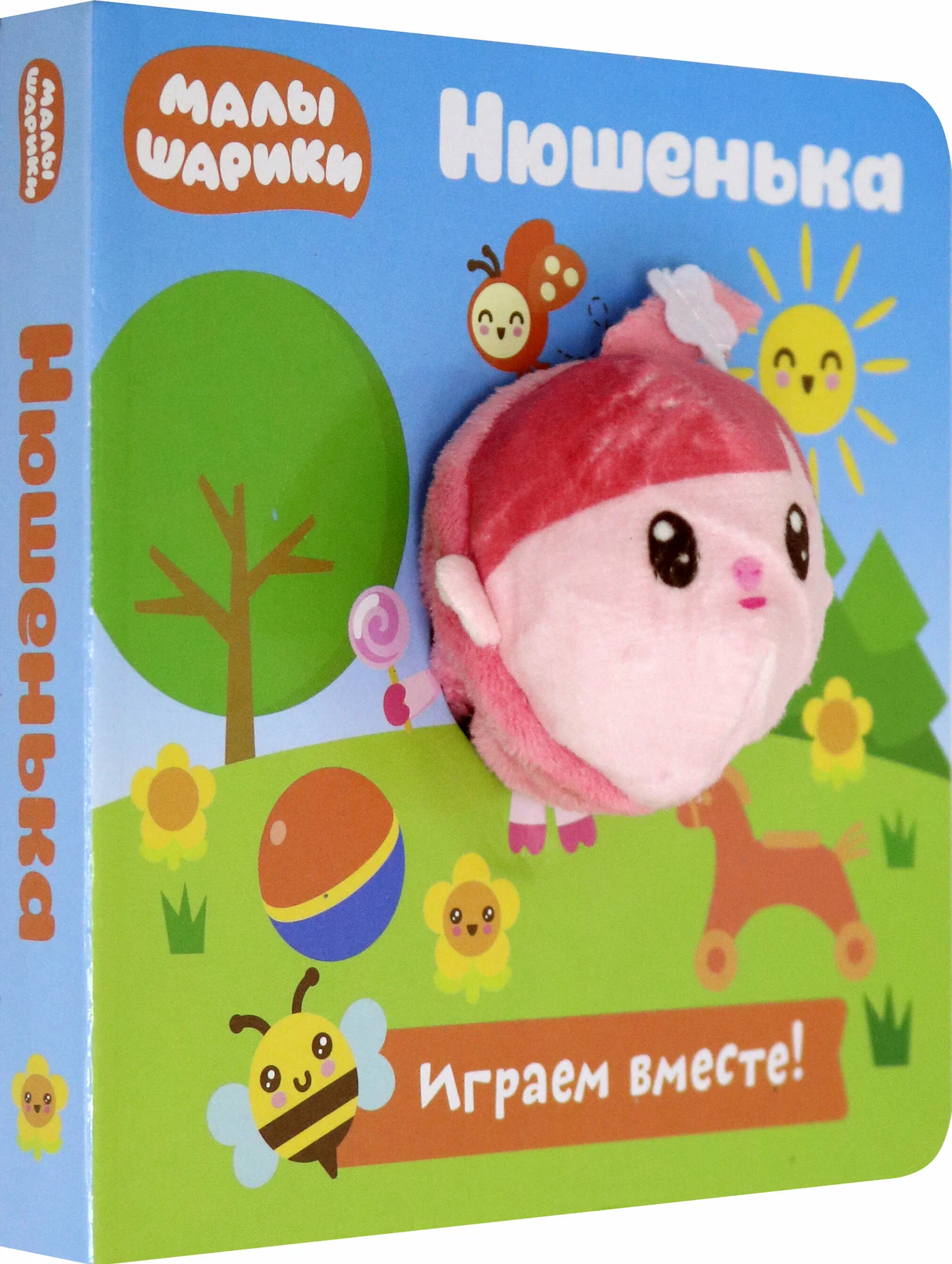 Mazuļšariki. Ņušenka