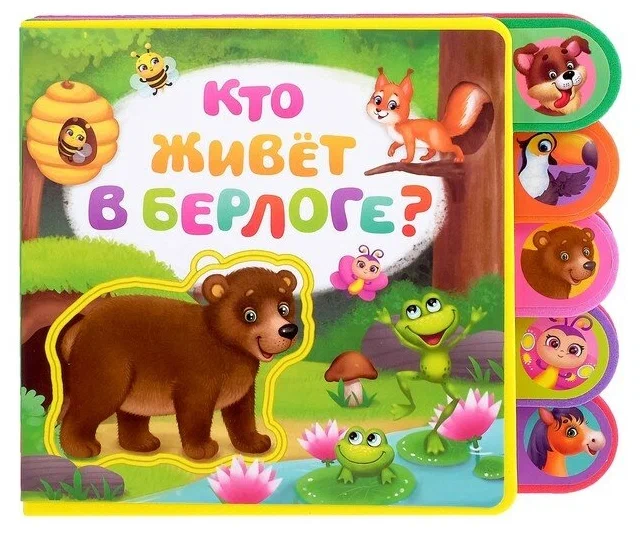 Grāmata EVA ar puzlēm Kas dzīvo alā?