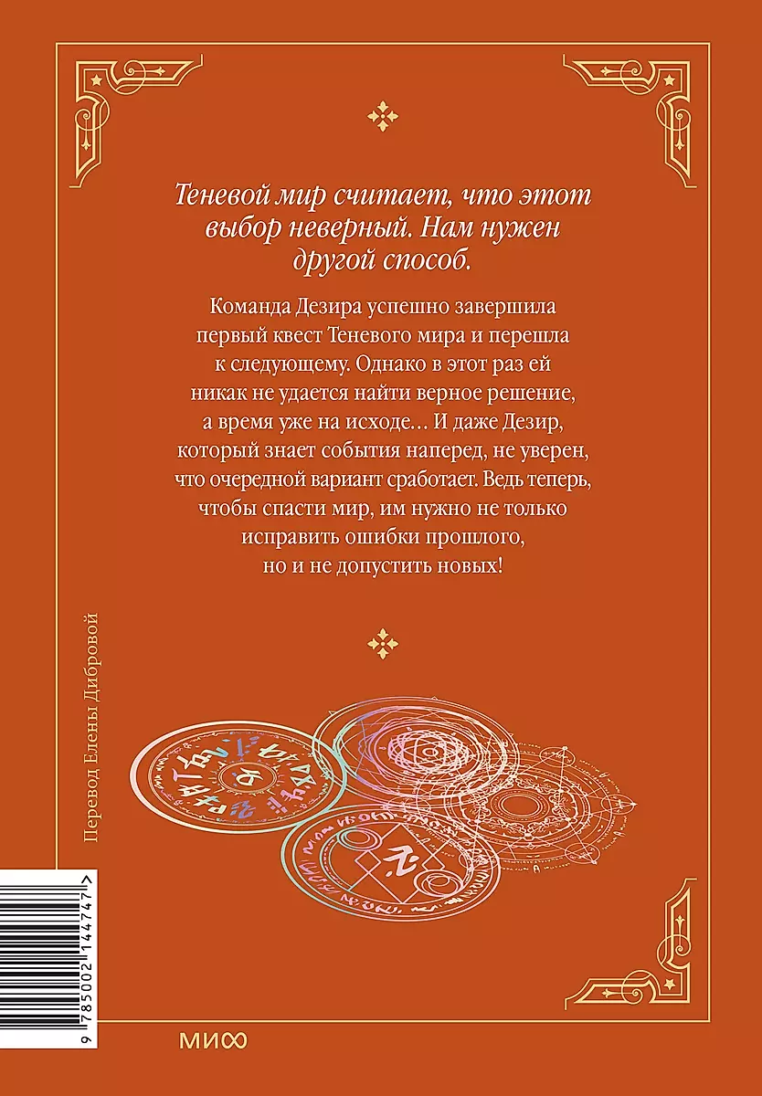 Atgriezušās maģijai jābūt īpašai. 5. sējums