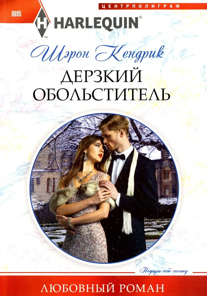 Uzdrīkstēšanās vilinātājs