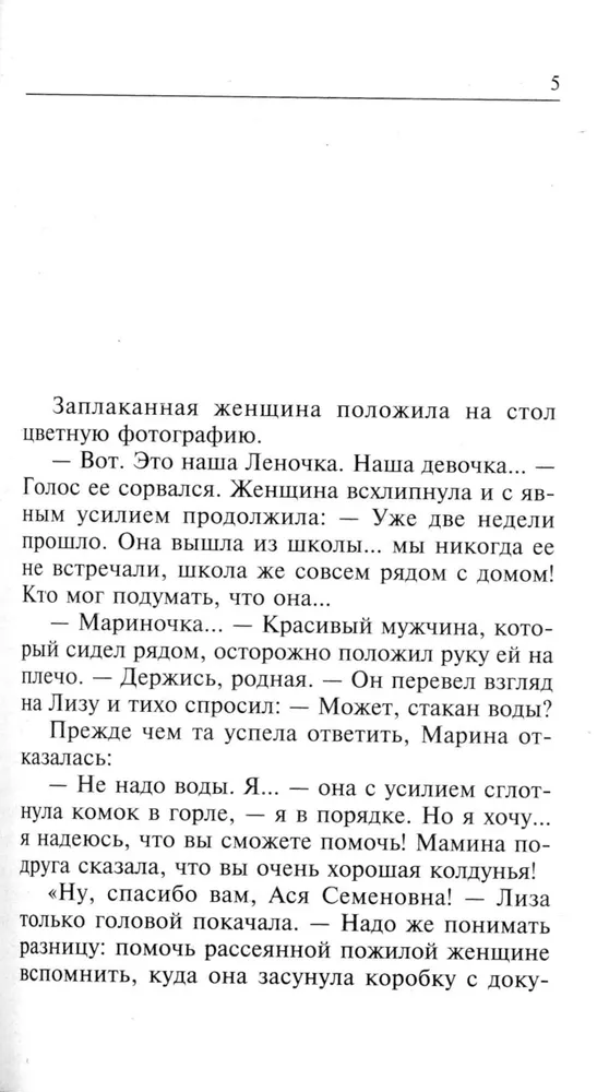 Nāve par mantojumu