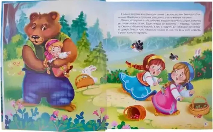 Zelta pasakas mazuļiem