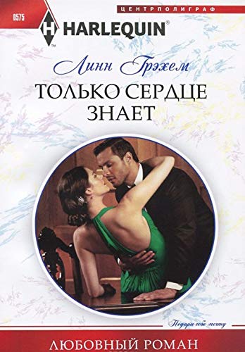 Tikai sirds zina