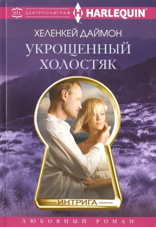 Uzkrotītais vientuļnieks