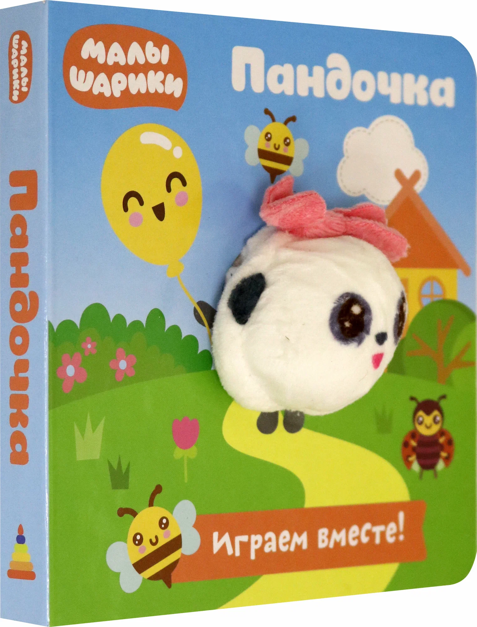 Mazuļšariki. Panduļa