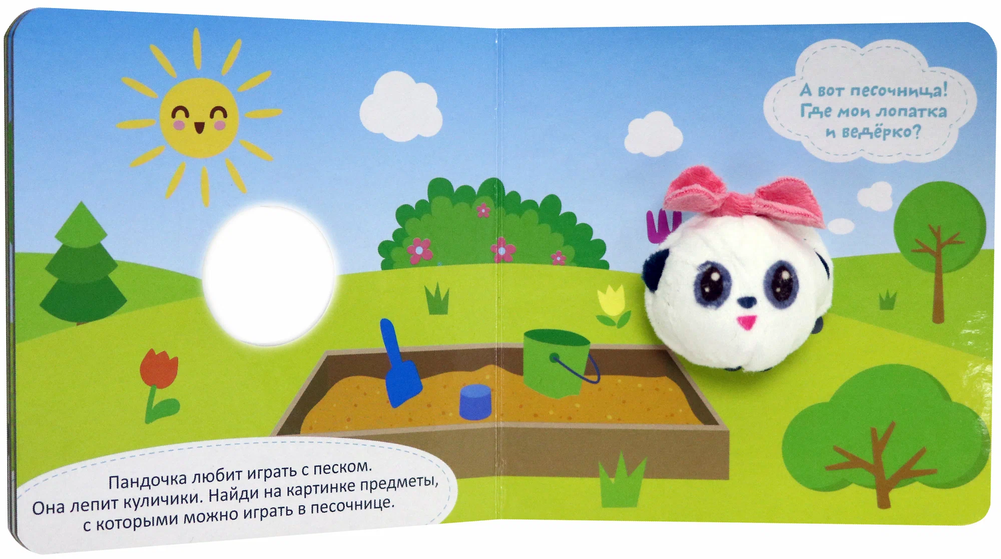 Mazuļšariki. Panduļa
