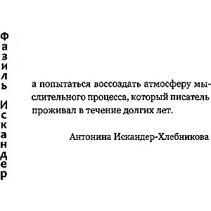 Dzīves dāvana: pārdomas, piezīmes, aforismi