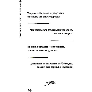 Dzīves dāvana: pārdomas, piezīmes, aforismi