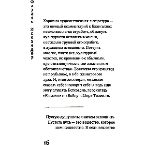 Dzīves dāvana: pārdomas, piezīmes, aforismi