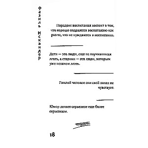 Dzīves dāvana: pārdomas, piezīmes, aforismi